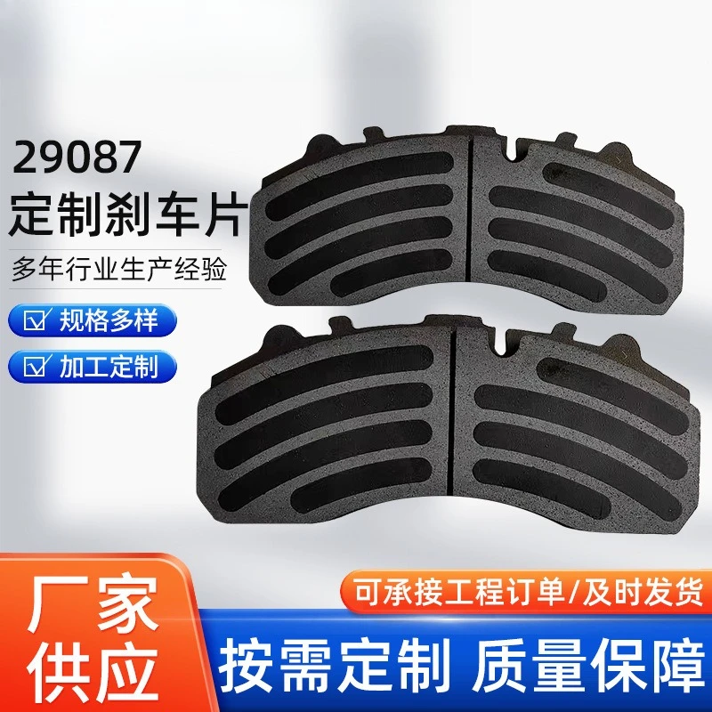 WVA29087 Różne modele mogą używać klocków hamulcowych tarczowych do samochodów