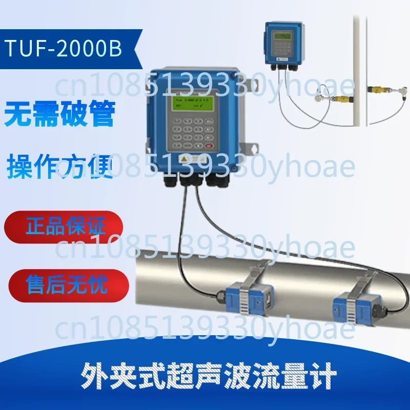 TUF-2000B Wall-Mounted Ultrasonic Flowmeter External Clamp Ultrasonic Heat Meter Fixed Ultrasonic