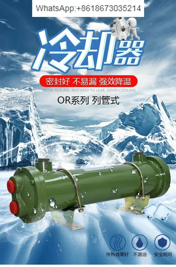 

Tubular water cooler Hydraulic oil-water heat exchanger OR-60 100 250 300 350 600 800