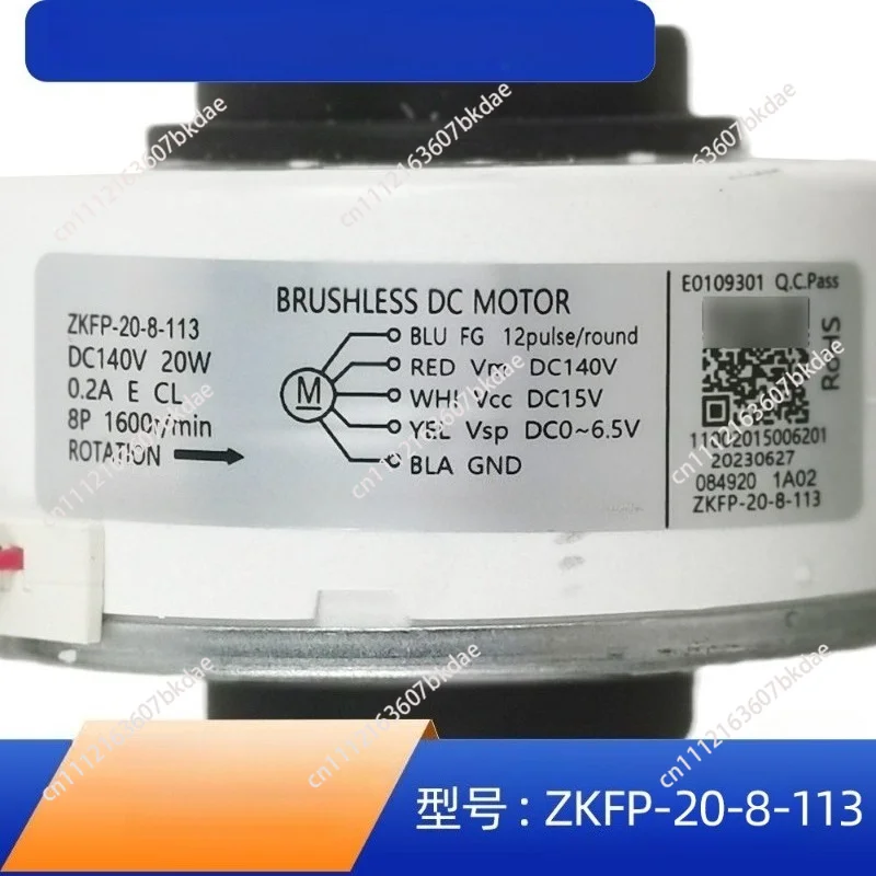 New frequency conversion air conditioning DC indoor motor fan voltage 110V-140V ZKFP-20-8-113