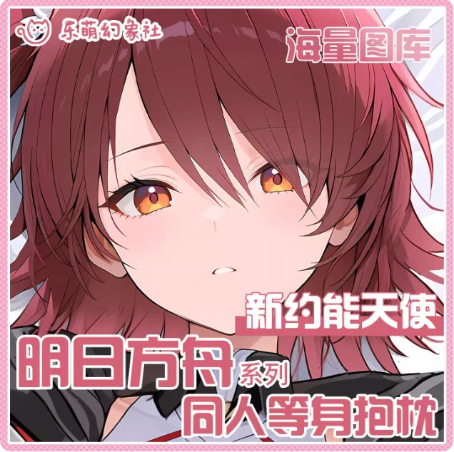 أنيمي الفرسان Exusiai العهد الجديد مثير Dakimakura وسادة حالة العناق.. Otaku وسادة غطاء الوسادة الفراش LMHX #1