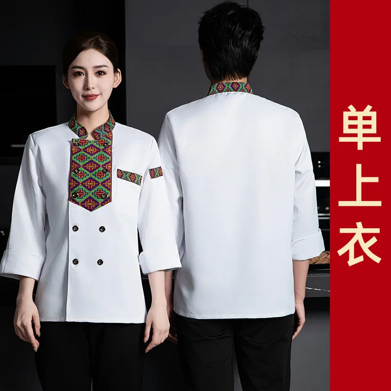 Ropa de trabajo para Chef, manga larga, Otoño Invierno, restaurante, cocina, cocina occidental, Catering, cantimplora, hornear pasteles, pan, ropa