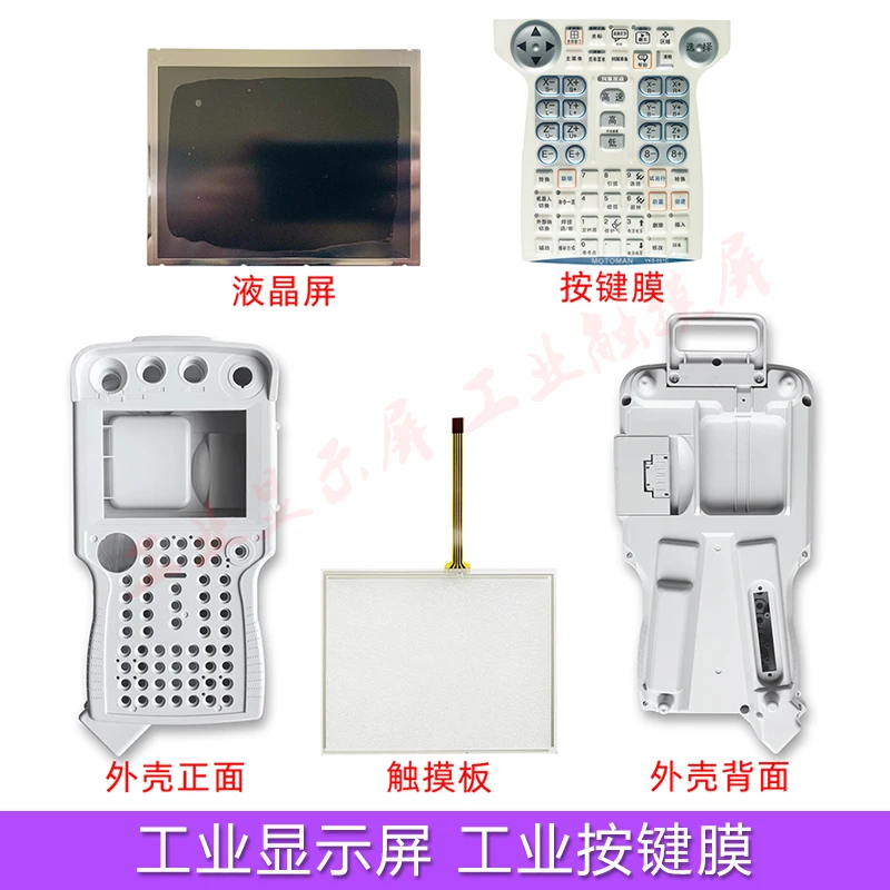 Yaskawa Robot MOTOMAN Teaching Device YKS-000C 001 005E DX100 Button Film Shell LCD