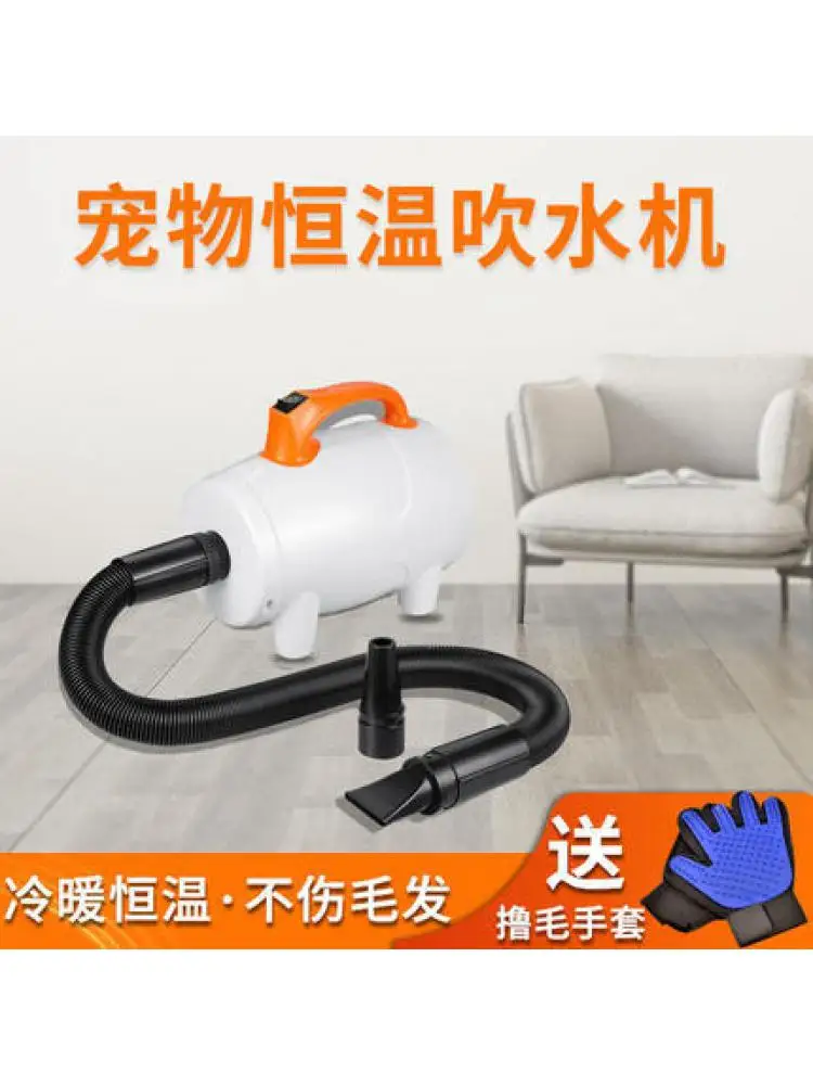 Smart Pet Water Blowing Machine, Hand-held Hair Blowing Machine, Quick-drying High-Power Constant Temperature