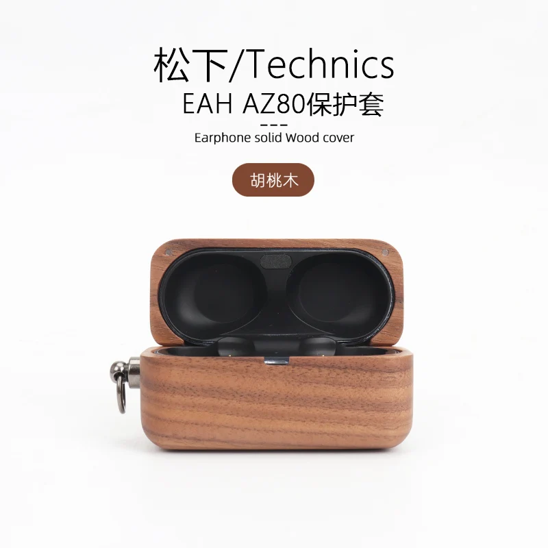 Walnut wood earphone protective case suitable for Panasonic Technics AZ80 wireless Bluetooth earphone