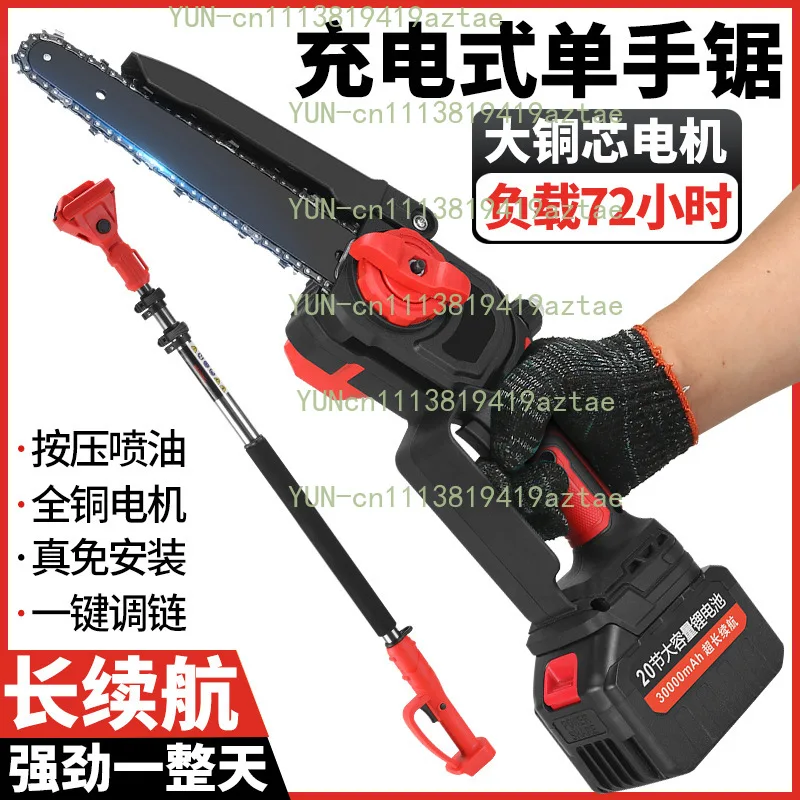 High Branch Saw Rechargeable Electric Extension Telescopic Rod Pruning Saw Garden High-altitude Logging Saw 8 Inch Chainsaw