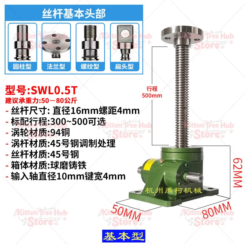 Electric Screw Elevator Worm Wheel and Worm Hand Operated Small Lifting Platform