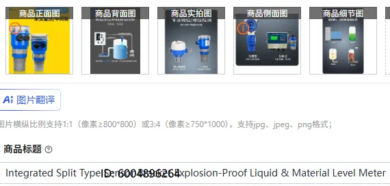 Integrated Split Type Sensor Bracket Explosion-Proof Liquid & Material Level Meter