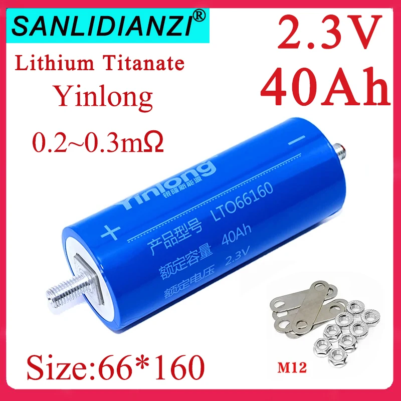 

1PCS /lot 2.3V 40Ah LTO battery DIY 12V 24V car battery 25000 cycle life 100% original Yinlong LTO 66160 lithium titanate batte