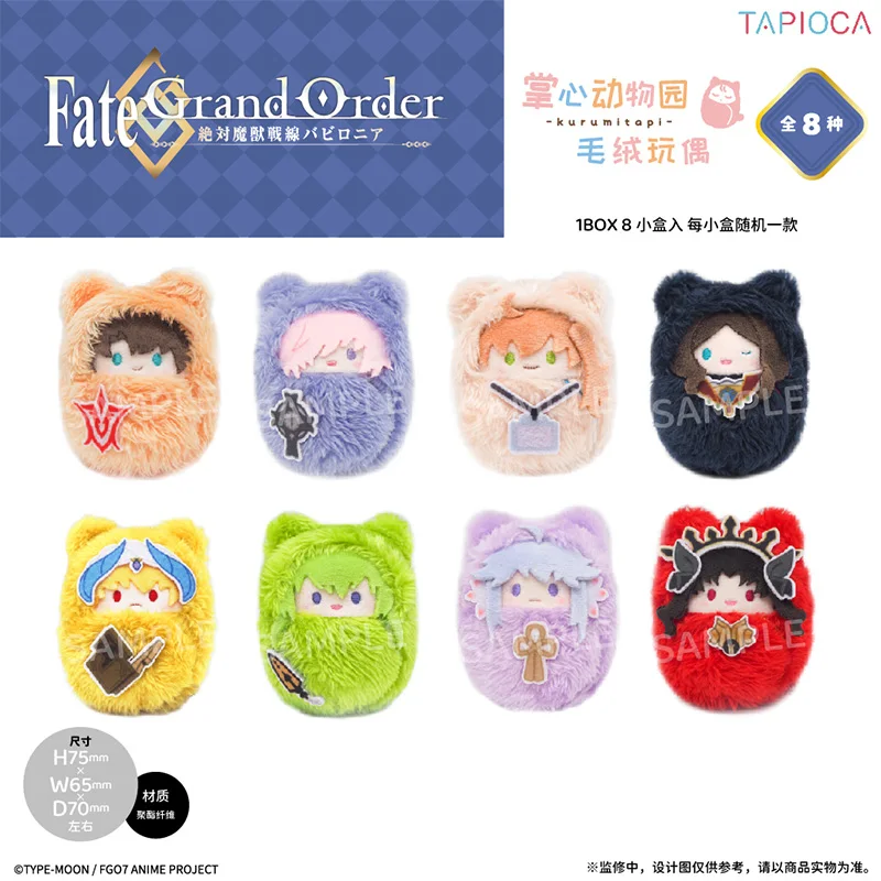 

8 Pcs Set Palm Zoo Stuffed Ball Doll COS Anime Fate/Grand Order Fujimaru Ritsuka Merlin Cotton Plush Pendants Gift Toys For Kids