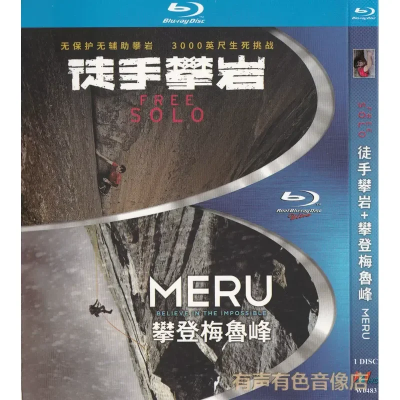 Documentary, free climbing + climbing Meru, genuine CD high definition bd Blu-ray 1 disc