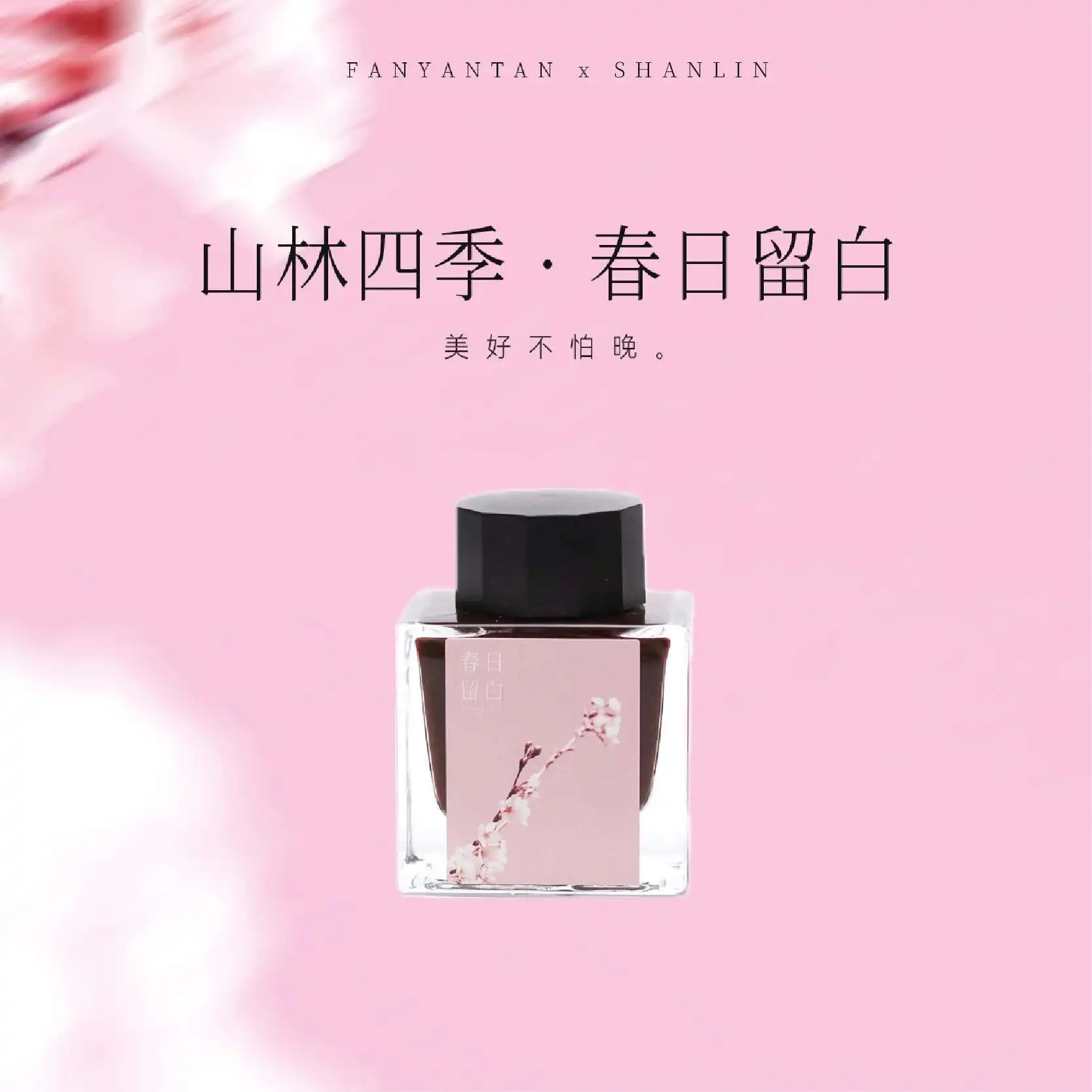 Fangyangtan Sea Breeze Olive Spring Blank Love Movement 2025 Summer Limited Edition 50ml Fountain Pen Ink