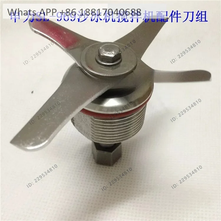 SL-969 Commercial 1800W High Power Soymilk Machine Smoothie Machine Accessories Mixing Knife Knife Set