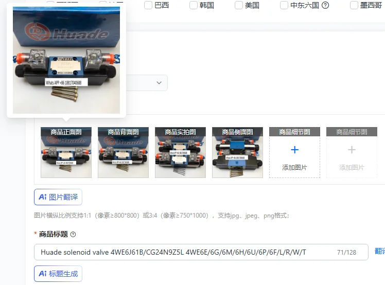 Huade solenoid valve 4WE6J61B/CG24N9Z5L 4WE6E/6G/6M/6H/6U/6P/6F/L/R/W/T
