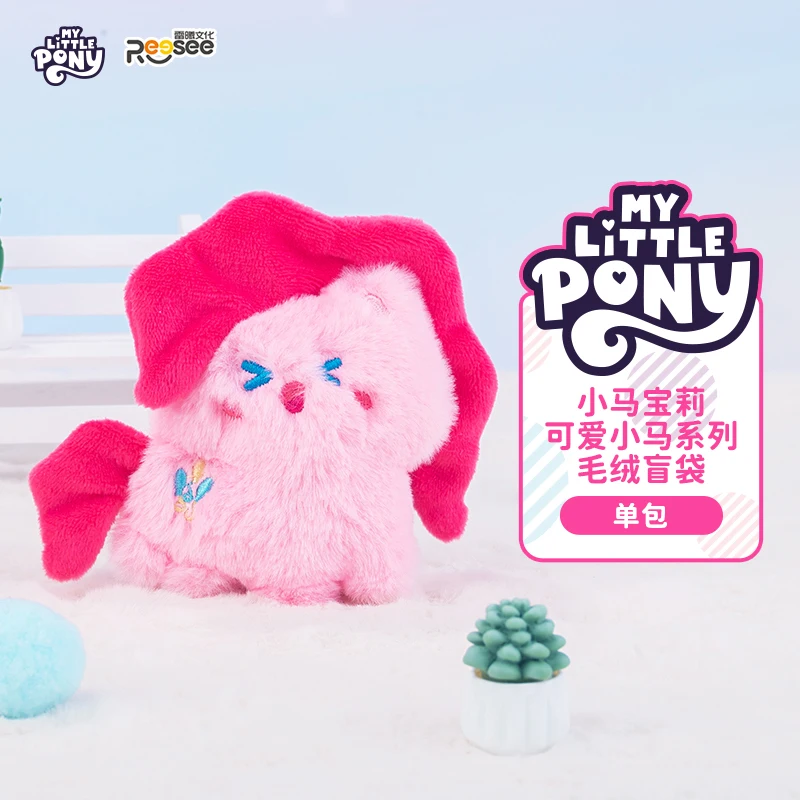 MINISO Kawaii подлинный мой маленький пони аниме пони серия плюшевая кукла девочка сердце милые плюшевые куклы игрушки сумка на удачу Случайная Доставка