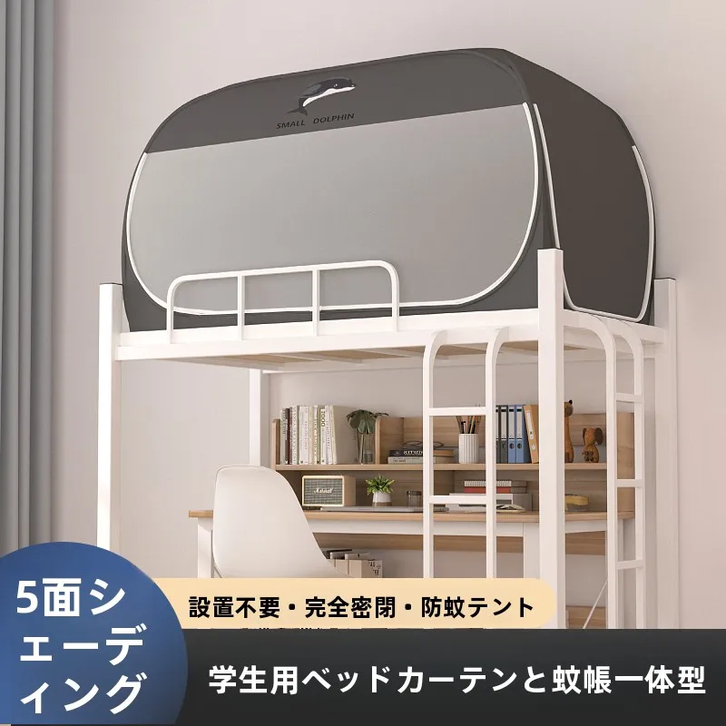 Integrated Light Blocking Mosquito Net Dormitory Indoor Tent Single Bed No Installation Required Mongolian Tent 1m Student Be...
