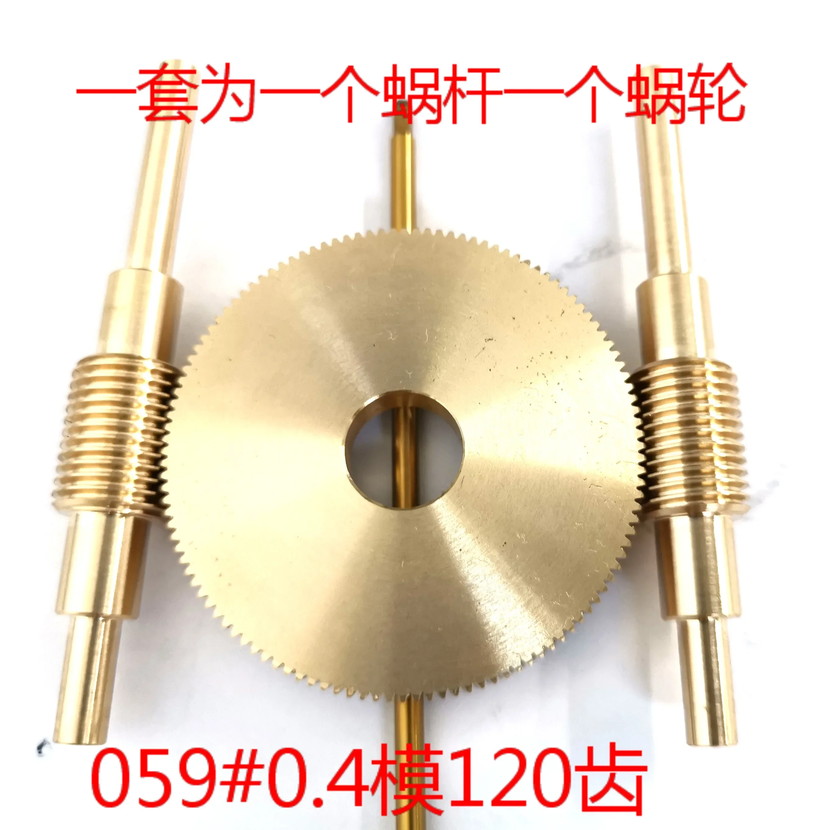 059 0.4 Mode 1 Ratio 120 Speed Ratio Brass Deceleration Custom Precision Worm Gear