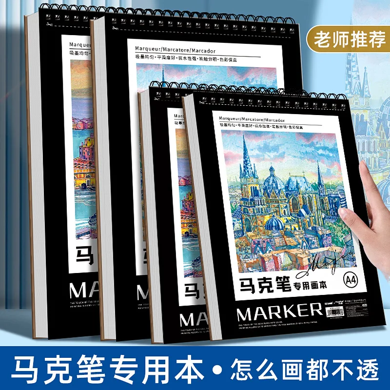 Specjalny zeszyt do rysowania markerami A4, pogrubiony papier markerowy 8K dla studentów sztuki, zeszyt do rysowania markerami ręcznie rysowanych przez studentów.
