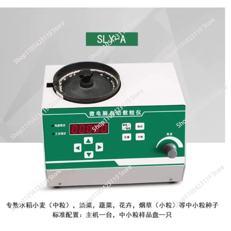 110V/220V Digital Automatic Seeds Counter For Seeds Counting Machine Counter for Various Seeds Smart Counting Tools