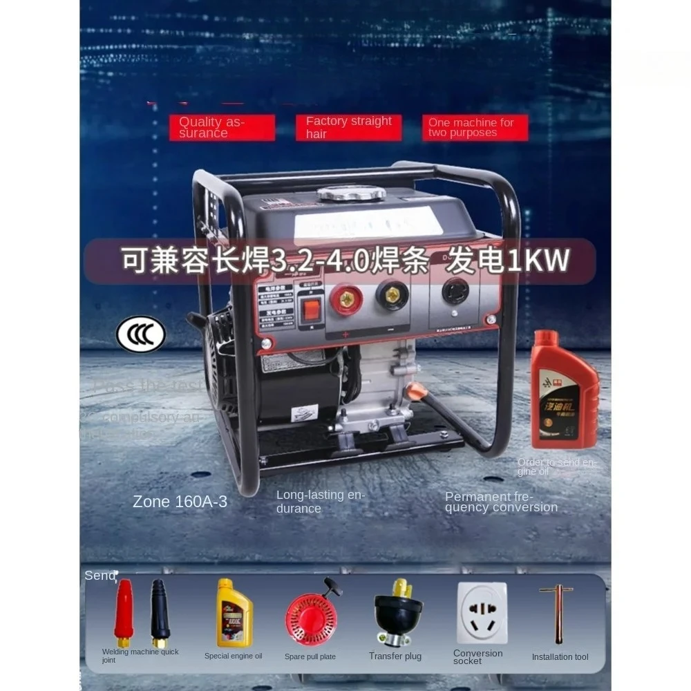 Portable Welding Generator - Power Generation Welding Machine 160A-3 1KWC