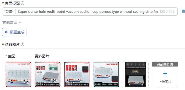 Super dense hole multi-point vacuum suction cup porous type without sealing strip fine carving machine micro-hole suction cup nc