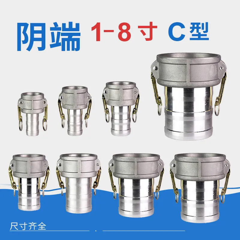 Aluminum Alloy Quick Connect Adapter C-Type Female 2.5' 3' 4' Hose Connector for Tanker Truck Male And Female Head Oil Tube Join