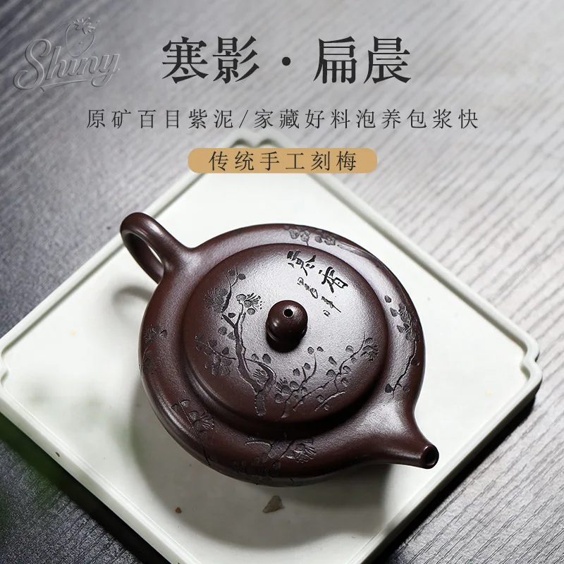 

Original Mine Baimei Purple Clay Handmade Zisha Pot Cold Shadow Flat Morning Tea Pot Engraved Plum Blossom Large Mouth Tea Set