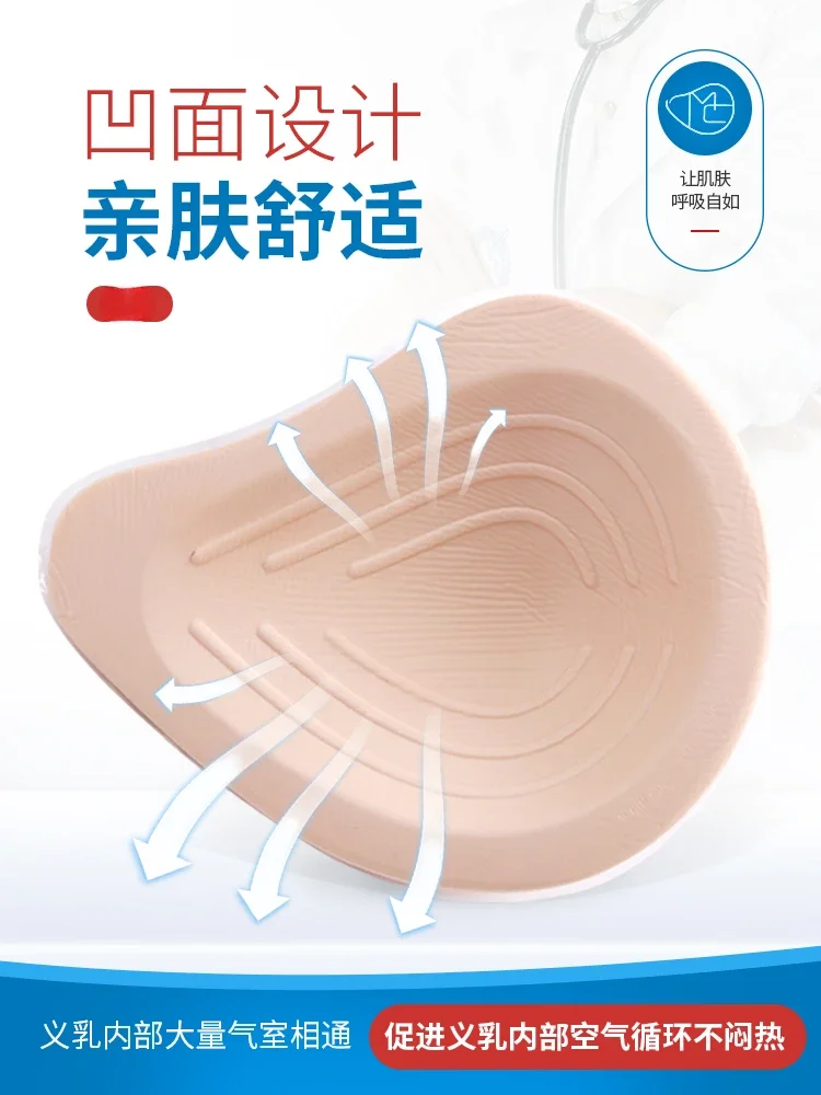 Lightweight breast implants, women's silicone, fake breasts, thoracectomy,special prosthetic chest pads