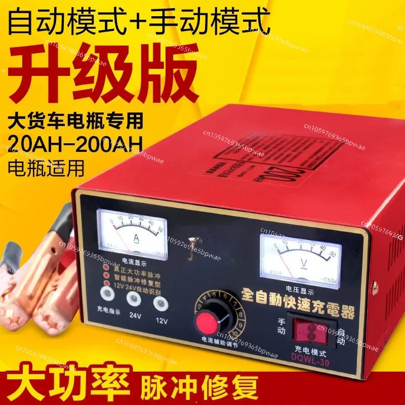 12V24V Fast Charger Intelligent Pulse High Power Repair Type Adjustable Current Can Be Charged Car Battery Pure Copper