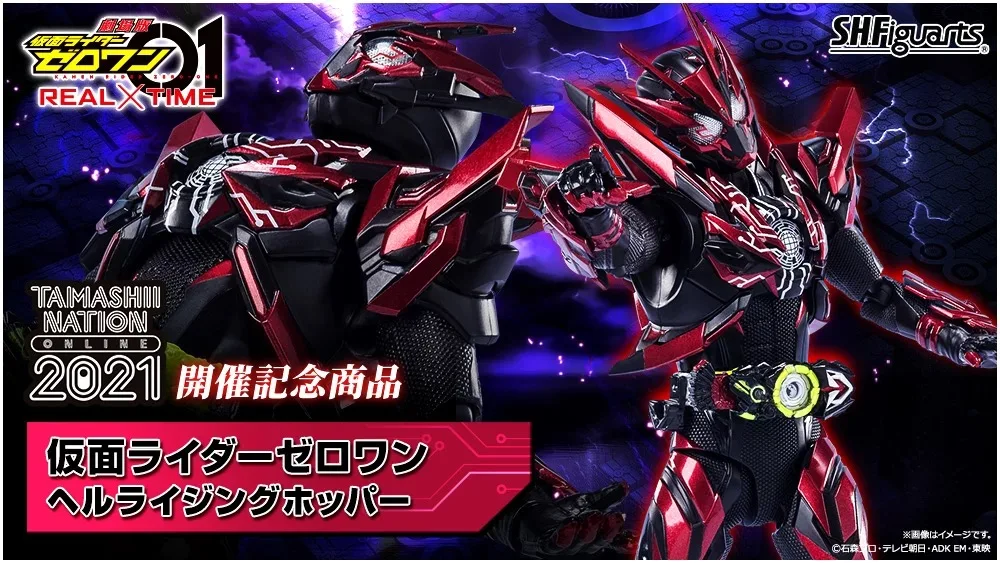 

Soul Limited Bandai SHF Kamen Rider ZERO ONE 01 Hell Locust in Stock