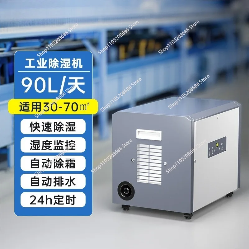 High Power Dehumidifier Industrial Household Basement Villa Dehumidifier Dehumidifier Warehouse Workshop Commercial
