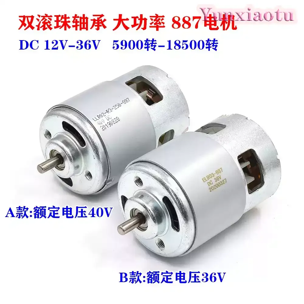 High Power RS-887 Motor 36V 40V DC High Torque Brush Cutter Electric Tool Chainsaw Motor