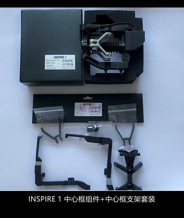 DJI INSPIRE 1 2.0 pro raw components, center frame, center frame bracket kit