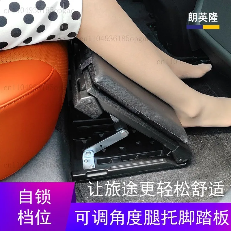 Car leg rest ottoman co-pilot leg support pad rest foot pedal car leg rest ottoman upturned foot stool