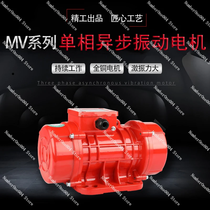 Single-Phase Vibrating Motor Mv100/200/300 Industrial Vibration Source Motor Sieve Hopper Bin Waterproof Vibrator