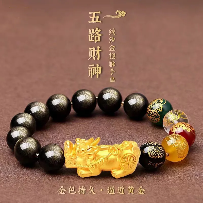 

Five-Way God Of Wealth Obsidian Sand Gold Pixiu Tiger Year Lucky Buddha Beads Peaceful Wealth-Attracting Bracelet 2025 New Model