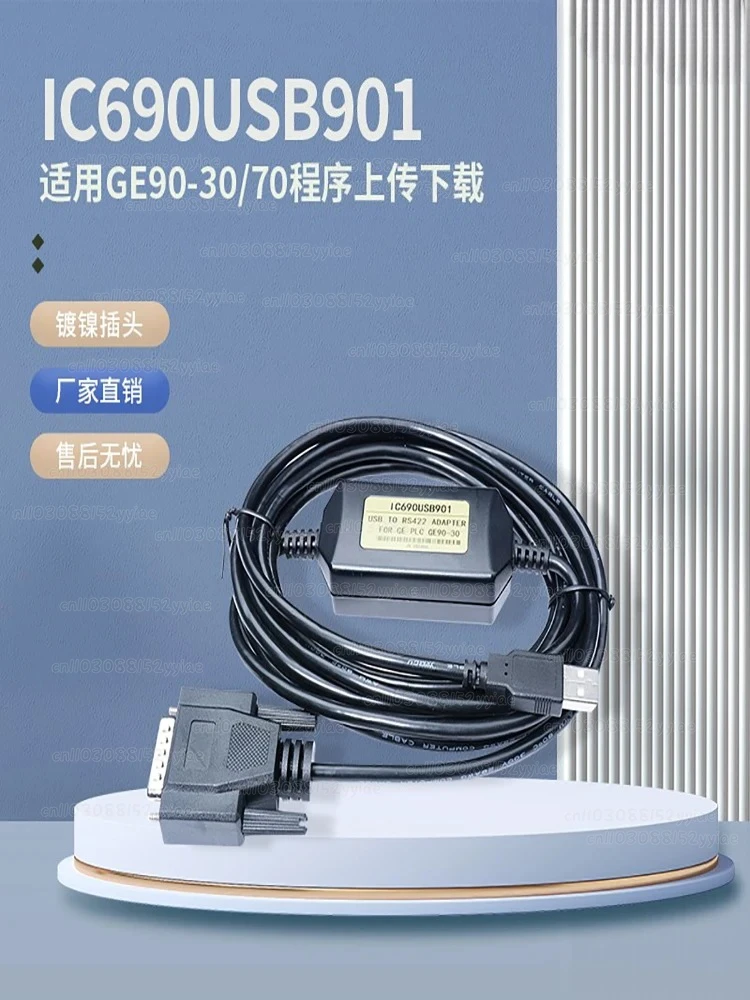 

Кабель для программирования 90/30 90/70 GE, коммуникационный кабель IC690 USB901