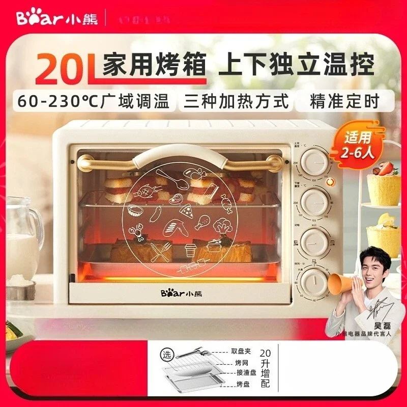 220V Bear Home Oven Multifunction Automatic Baking All in One Oven DB
