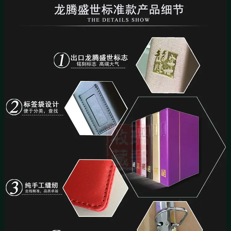 High grade stamp album, 9-hole universal large leather album, loose leaf album