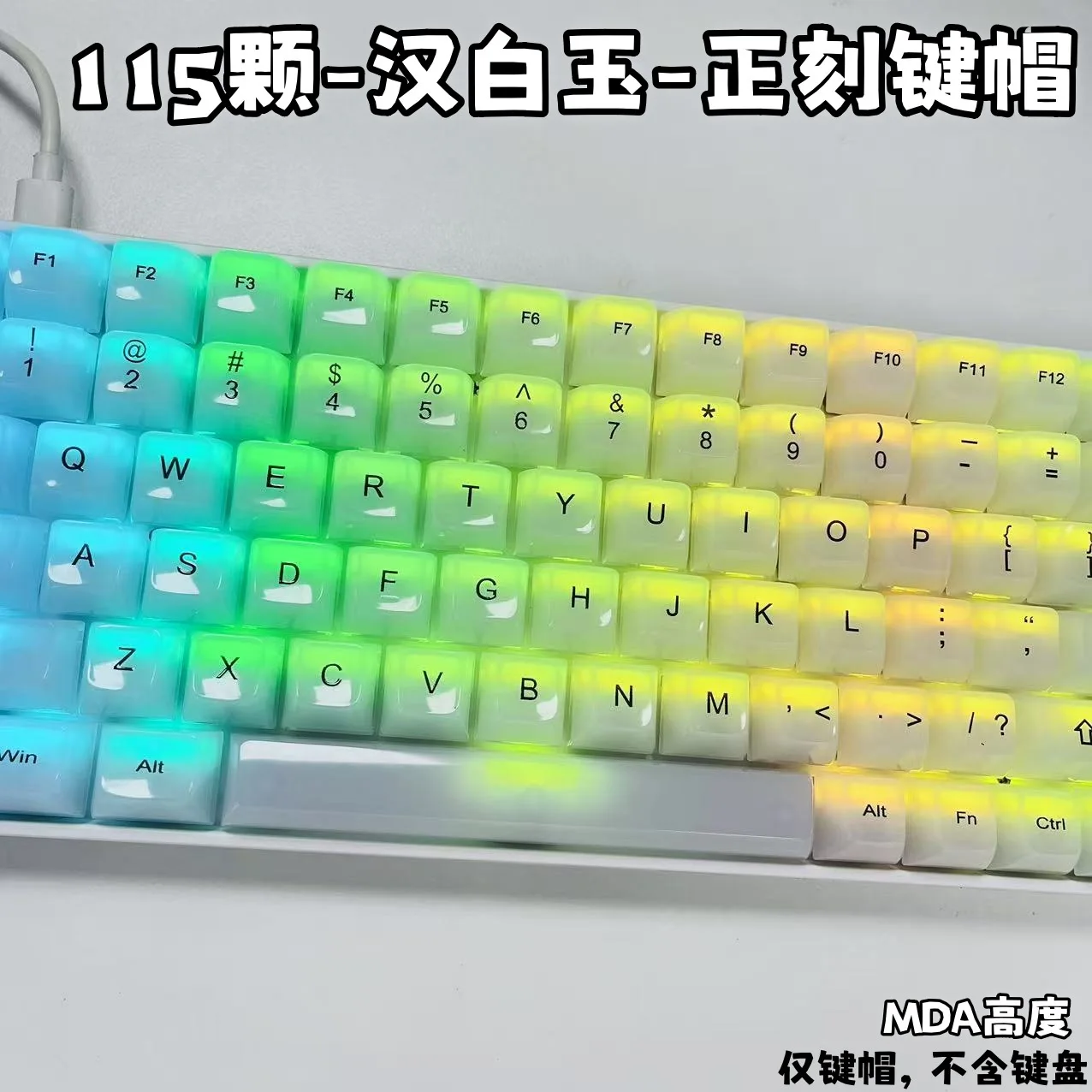 

White marble theme MDA high personality keycap 115 transparent light-transmitting keycap side/engraved mechanical keyboard cap
