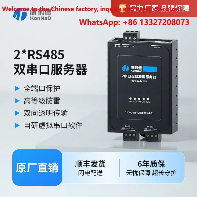 Dual serial port server 2-channel RS485 to Ethernet TCP/IP network port transparent transmission module industrial