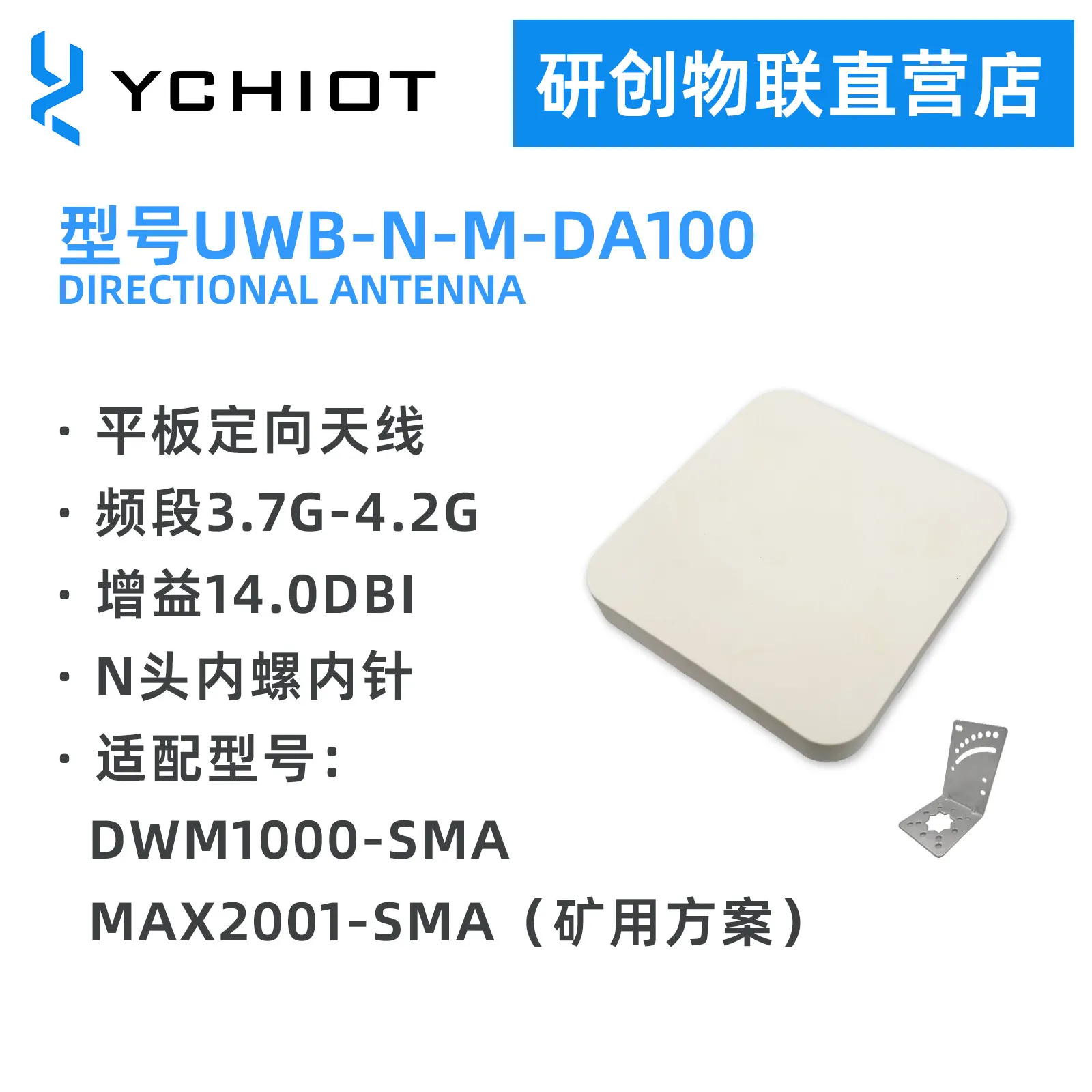 UWB High-gain Directional Antenna, Flame-retardant and Explosion-proof, Distance Measurement for Tunnel Pipe Lanes, High-power