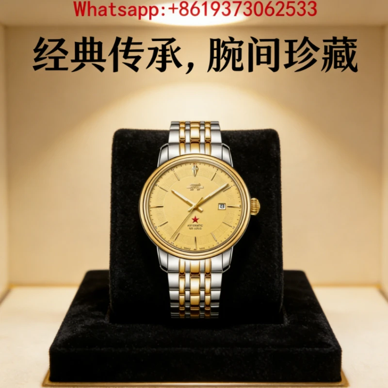 2026 Customized New Official Genuine Mechanical Watch Men's and Women's Commemorative Couple's Watch