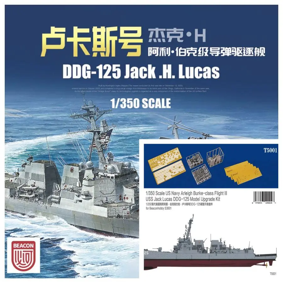 DDG-125 Jack.H.Lucas Destroyer &T5001Arleigh Burke Flight III Destroyer Model Upgrade Kit（2 in1）BEACON S3001 1/350 Scale
