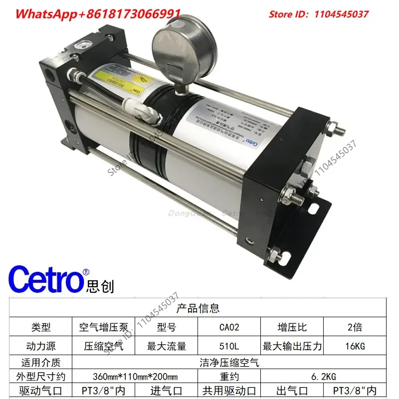 CA02 Pneumatic Air Maximum 16KG Booster Pump, Compressed Air Secondary Pressure 2 Times