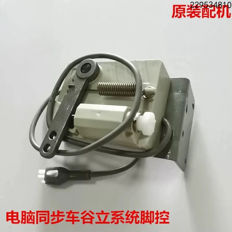 1pc  Computer Synchronized Foot Control Foot Pedal Controller