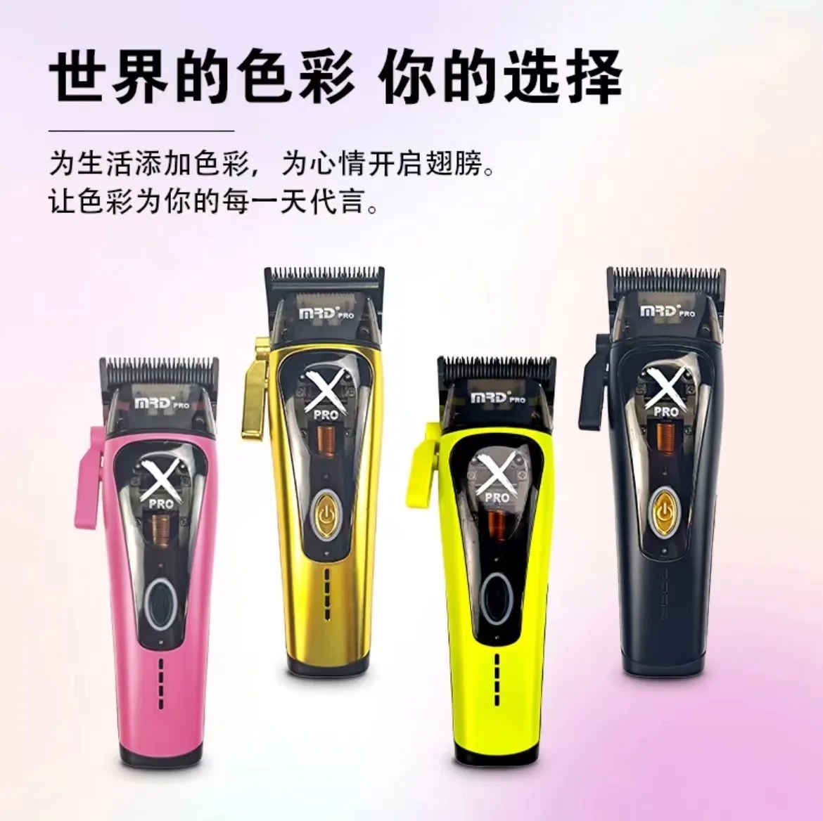 MRD Molda Electric Cutting Machine Emperor Xpro Brain Flower Main Push Engraving Cutting Head Fader Hair Clipper