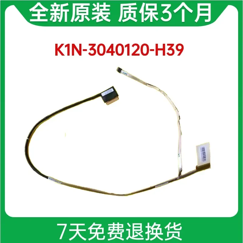 MSI MS16L5 MS-16L5 GT62VR screen cable 4K screen cable K1N-3040120-H39