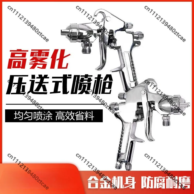 Pressure Feed Pneumatic Paint Sprayer W71 W77 High Atomization Furniture Coating Spray Gun