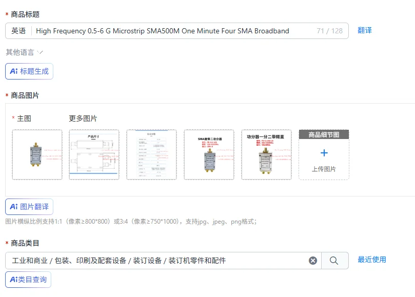 

High Frequency 0.5-6 G Microstrip SMA500M One Minute Four SMA Broadband